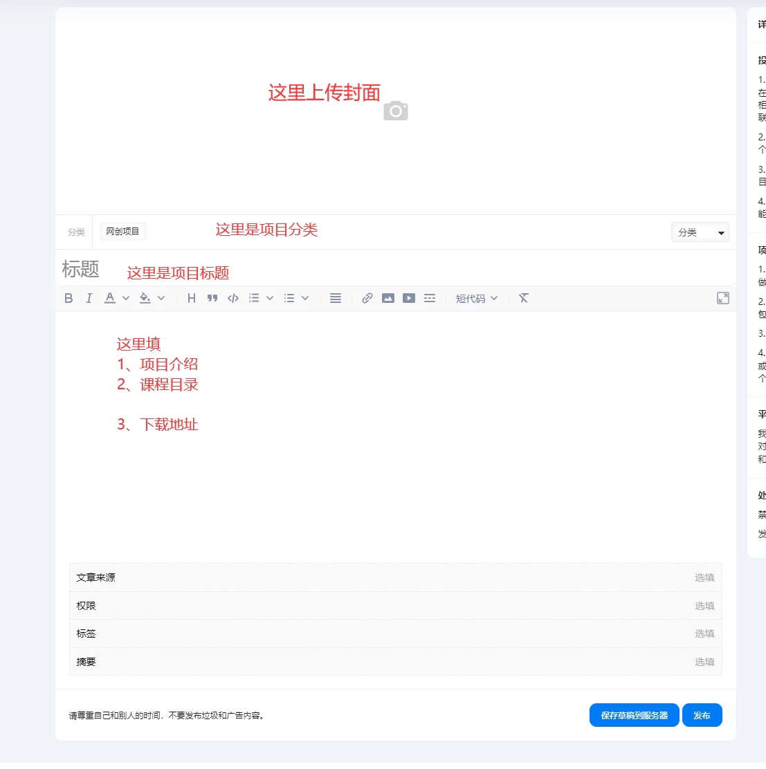 投稿规则